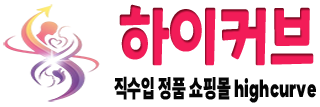 하이커브